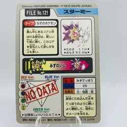 Pokemon Cards Bandai Carddass Starmie File No.121 1997 EX Japanese D784 - Image 6