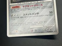 Metagross Set of 2 070/100 Pt3 DPBP#434 DP5 Pokemon Card Japanese #2507110004 - Image 10