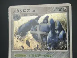 Metagross Set of 2 070/100 Pt3 DPBP#434 DP5 Pokemon Card Japanese #2507110004 - Image 15