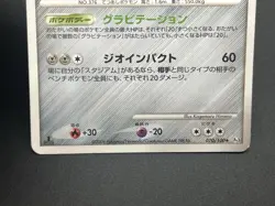 Metagross Set of 2 070/100 Pt3 DPBP#434 DP5 Pokemon Card Japanese #2507110004 - Image 17