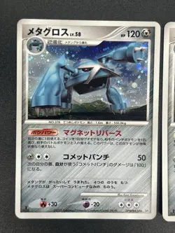 Metagross Set of 2 070/100 Pt3 DPBP#434 DP5 Pokemon Card Japanese #2507110004 - Image 27