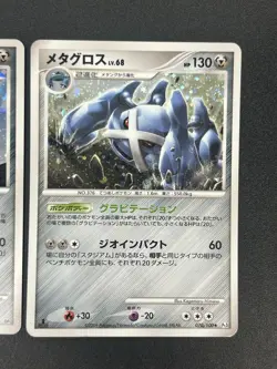 Metagross Set of 2 070/100 Pt3 DPBP#434 DP5 Pokemon Card Japanese #2507110004 - Image 29