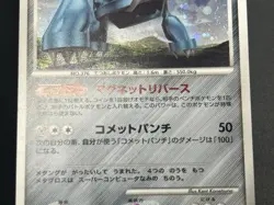 Metagross Set of 2 070/100 Pt3 DPBP#434 DP5 Pokemon Card Japanese #2507110004 - Image 8