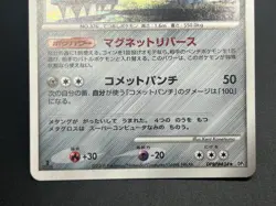 Metagross Set of 2 070/100 Pt3 DPBP#434 DP5 Pokemon Card Japanese #2507110004 - Image 9