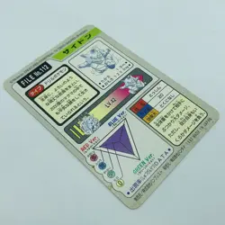 Pokemon Cards Bandai Carddass Rhydon File No.112 1997 Poor Japanese D779 - Image 12
