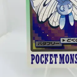 Pokemon Cards Bandai Carddass Butterfree File No.011 1997 EX Japanese D778 - Image 16