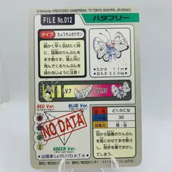Pokemon Cards Bandai Carddass Butterfree File No.011 1997 EX Japanese D778 - Image 6