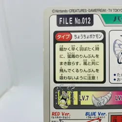 Pokemon Cards Bandai Carddass Butterfree File No.011 1997 EX Japanese D778 - Image 7
