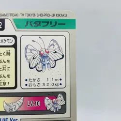 Pokemon Cards Bandai Carddass Butterfree File No.011 1997 EX Japanese D778 - Image 8