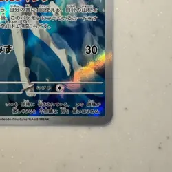 Misty’s Psyduck AR 071/063 SV9a The Heat of the Arena Japanese Pokemon Card - Image 15