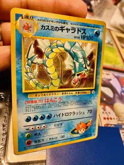 Misty's Gyarados Leaders' Stadium Holo (Japanese) - Image 12