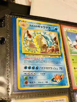 Misty's Gyarados Leaders' Stadium Holo (Japanese) - Image 13