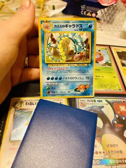 Misty's Gyarados Leaders' Stadium Holo (Japanese) - Image 14