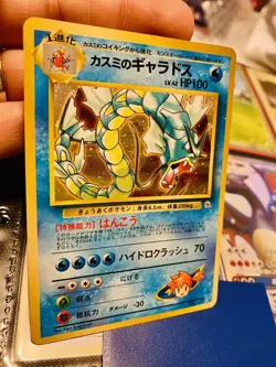 Misty's Gyarados Leaders' Stadium Holo (Japanese) - Image 3