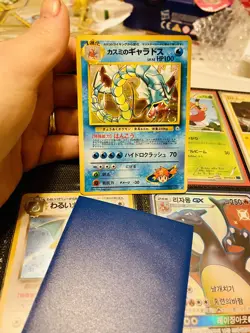 Misty's Gyarados Leaders' Stadium Holo (Japanese) - Image 5