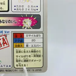 Pokemon Cards Bandai Carddass Jolteon File No.135 1997 EX Japanese D776 - Image 10