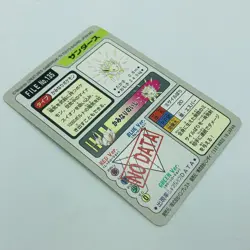 Pokemon Cards Bandai Carddass Jolteon File No.135 1997 EX Japanese D776 - Image 12