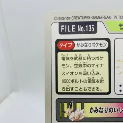 Pokemon Cards Bandai Carddass Jolteon File No.135 1997 EX Japanese D776 - Image 7