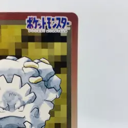 Pokemon Cards Bandai Carddass Graveler File No.075 1997 EX Japanese D775 - Image 15