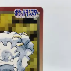 Pokemon Cards Bandai Carddass Graveler File No.075 1997 EX Japanese D775 - Image 3