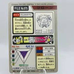 Pokemon Cards Bandai Carddass Graveler File No.075 1997 EX Japanese D775 - Image 6