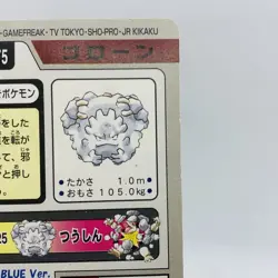Pokemon Cards Bandai Carddass Graveler File No.075 1997 EX Japanese D775 - Image 8
