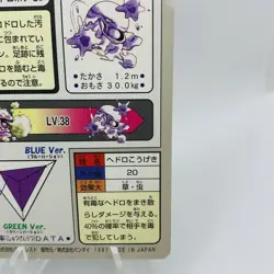 Pokemon Cards Bandai Carddass Muk File No.089 1997 VG Japanese D774 - Image 10