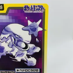 Pokemon Cards Bandai Carddass Muk File No.089 1997 VG Japanese D774 - Image 3