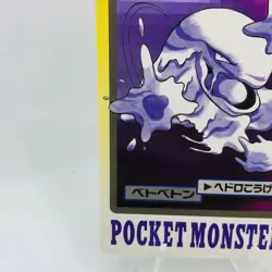 Pokemon Cards Bandai Carddass Muk File No.089 1997 VG Japanese D774 - Image 4