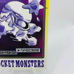 Pokemon Cards Bandai Carddass Muk File No.089 1997 VG Japanese D774 - Image 5