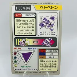 Pokemon Cards Bandai Carddass Muk File No.089 1997 VG Japanese D774 - Image 6