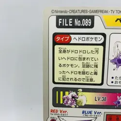 Pokemon Cards Bandai Carddass Muk File No.089 1997 VG Japanese D774 - Image 7