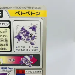 Pokemon Cards Bandai Carddass Muk File No.089 1997 VG Japanese D774 - Image 8