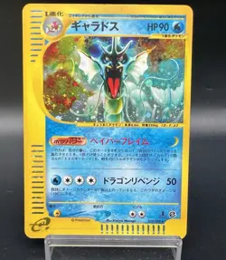 Gyarados Mysterious Mountains Holo 028/088 E5 1stEd MP Japanese Pokemon Card - Image 1