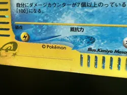 Gyarados Mysterious Mountains Holo 028/088 E5 1stEd MP Japanese Pokemon Card - Image 10