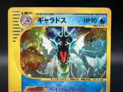Gyarados Mysterious Mountains Holo 028/088 E5 1stEd MP Japanese Pokemon Card - Image 2