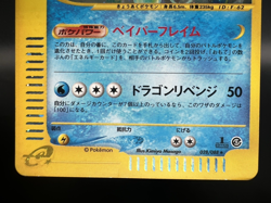 Gyarados Mysterious Mountains Holo 028/088 E5 1stEd MP Japanese Pokemon Card - Image 25