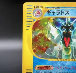 Gyarados Mysterious Mountains Holo 028/088 E5 1stEd MP Japanese Pokemon Card - Image 5