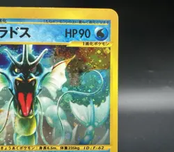 Gyarados Mysterious Mountains Holo 028/088 E5 1stEd MP Japanese Pokemon Card - Image 6