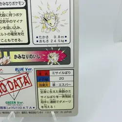 Pokemon Cards Bandai Carddass Jolteon File No.135 1997 EX Japanese D773 - Image 10