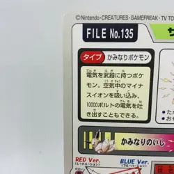 Pokemon Cards Bandai Carddass Jolteon File No.135 1997 EX Japanese D773 - Image 7