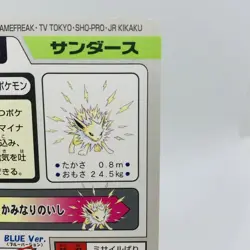 Pokemon Cards Bandai Carddass Jolteon File No.135 1997 EX Japanese D773 - Image 8