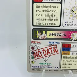 Pokemon Cards Bandai Carddass Jolteon File No.135 1997 EX Japanese D773 - Image 9