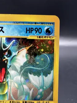Gyarados Mysterious Mountains Holo 028/088 1st Edition E5 Japanese Pokemon Card - Image 25