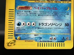Gyarados Mysterious Mountains Holo 028/088 1st Edition E5 Japanese Pokemon Card - Image 3