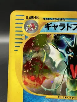 Gyarados Mysterious Mountains Holo 028/088 1st Edition E5 Japanese Pokemon Card - Image 4