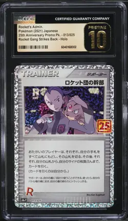 CGC 10 PRISTINE Rocket's Admin 013/025 S8a-P 25th PROMO - Pokemon Card Japanese - Image 1