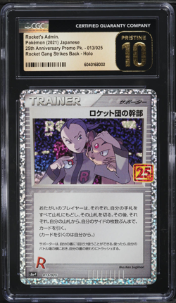 CGC 10 PRISTINE Rocket's Admin 013/025 S8a-P 25th PROMO - Pokemon Card Japanese - Image 3