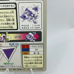 Pokemon Cards Bandai Carddass Muk File No.089 1997 EX Japanese D772 - Image 10