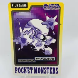 Pokemon Cards Bandai Carddass Muk File No.089 1997 EX Japanese D772 - Image 13